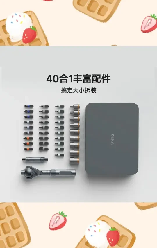 DUKA/杜克RS2棘轮螺丝刀40合1多功能套装高硬度精密维修工具组合#螺丝刀套装 #多功能工具 #精密维修 #高硬度工具 #家用好物