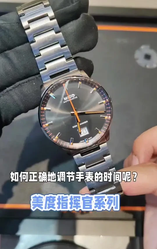 如何调节美度指挥官的时间呢？
#美度 #美度指挥官 #西宁大象城 #柜哥小苏 #西宁手表