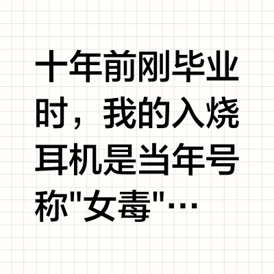 十年听风月，仙嗓入梦来，阿思翠Gx100