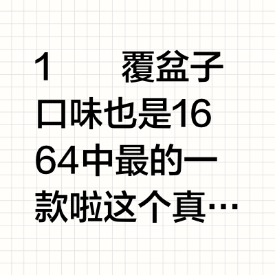 精酿脑袋的公主们都爱喝什么？！！