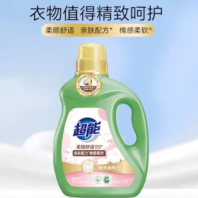 超能洗衣液多少钱一桶?