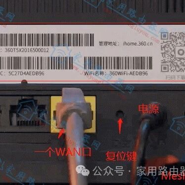 360V5X路由器初始密码是多少?