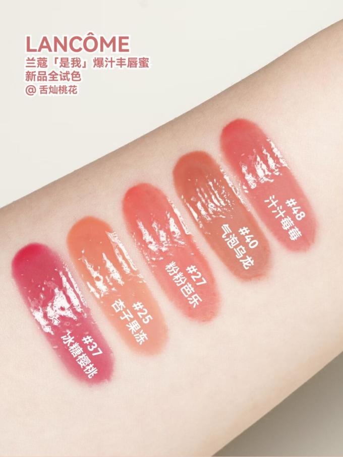 兰蔻唇彩唇蜜