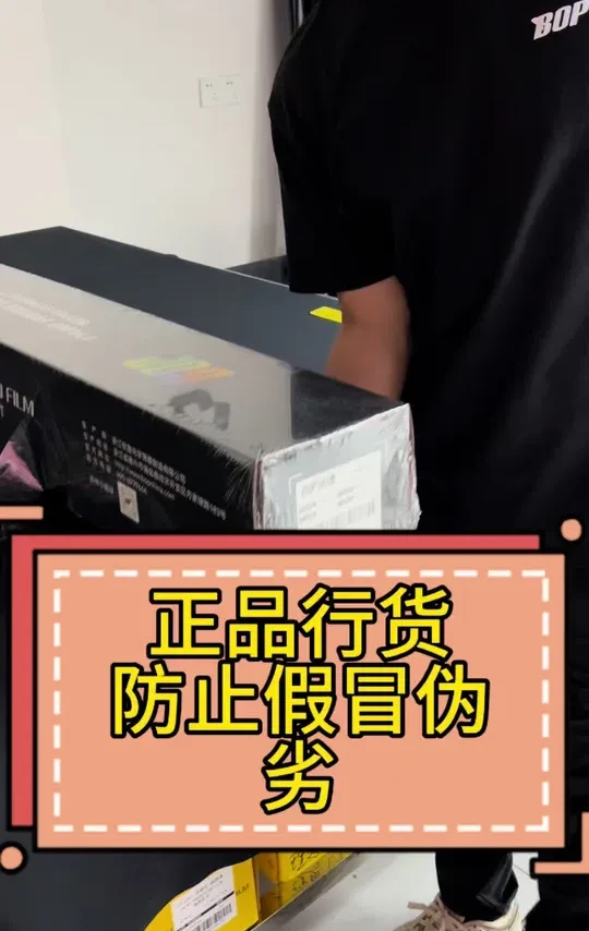 正品行货，防止假冒#汽车贴膜#隐形车衣 #奉新县 #BOP保镖