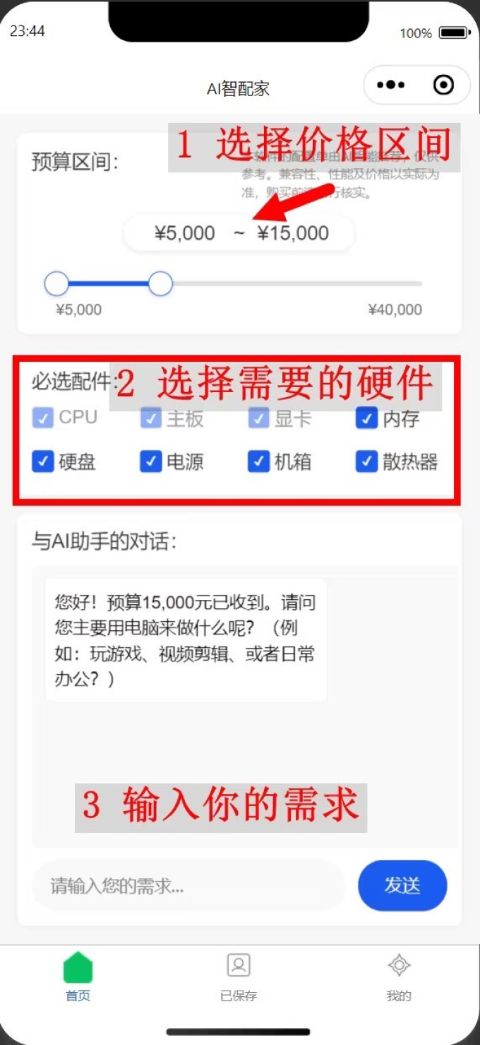 办公软件