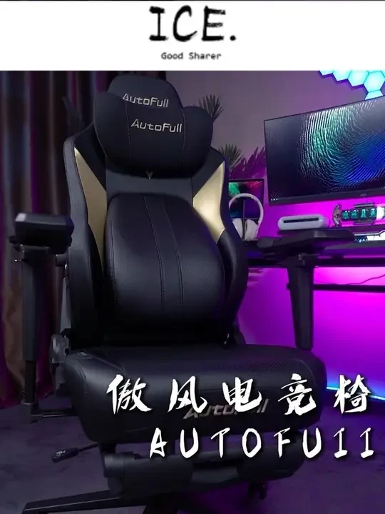 带按摩的电竞椅，能升降的电竞桌，它来了 #傲风M6电竞椅