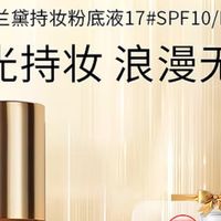 双11美妆清单：从底妆到口红的超值必入款