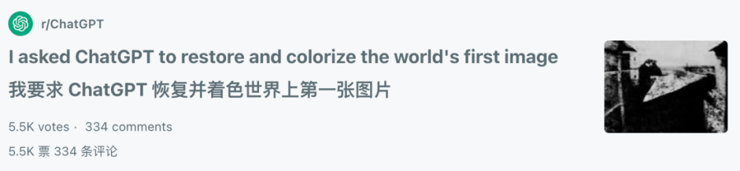 世界上第一张照片,被 AI 「修复」成了科幻片