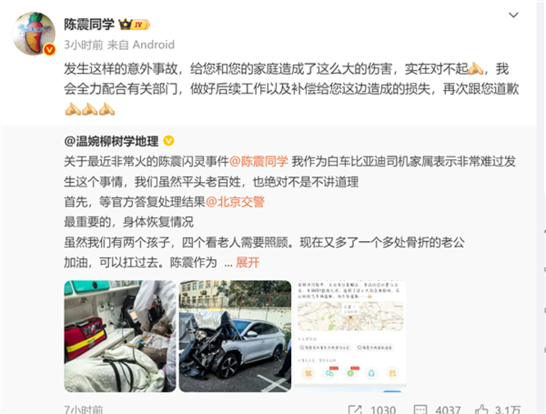 车祸事故方家属发声:老公多处骨折 往后日子不知道该怎么过!陈震回应