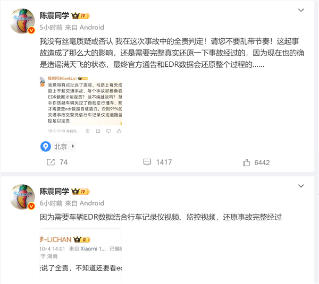 车祸事故方家属发声:老公多处骨折 往后日子不知道该怎么过!陈震回应