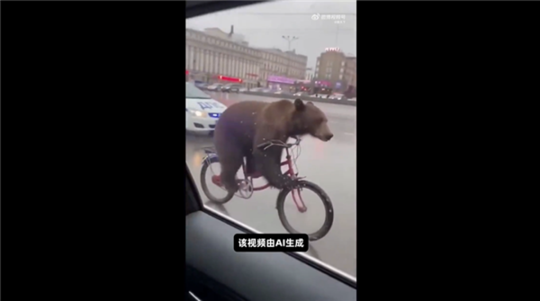 你能分辨出吗!莫斯科熊骑自行车AI视频爆火 骗过百万网友