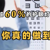 学生护眼台灯哪个牌子最好？推荐选择护眼效果好的品牌，护视力