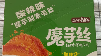 双十一种草：盐津铺子的魔芋丝，麻辣诱惑