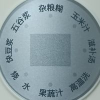 有惊喜也有遗憾，美的破壁豆浆机C0606体验