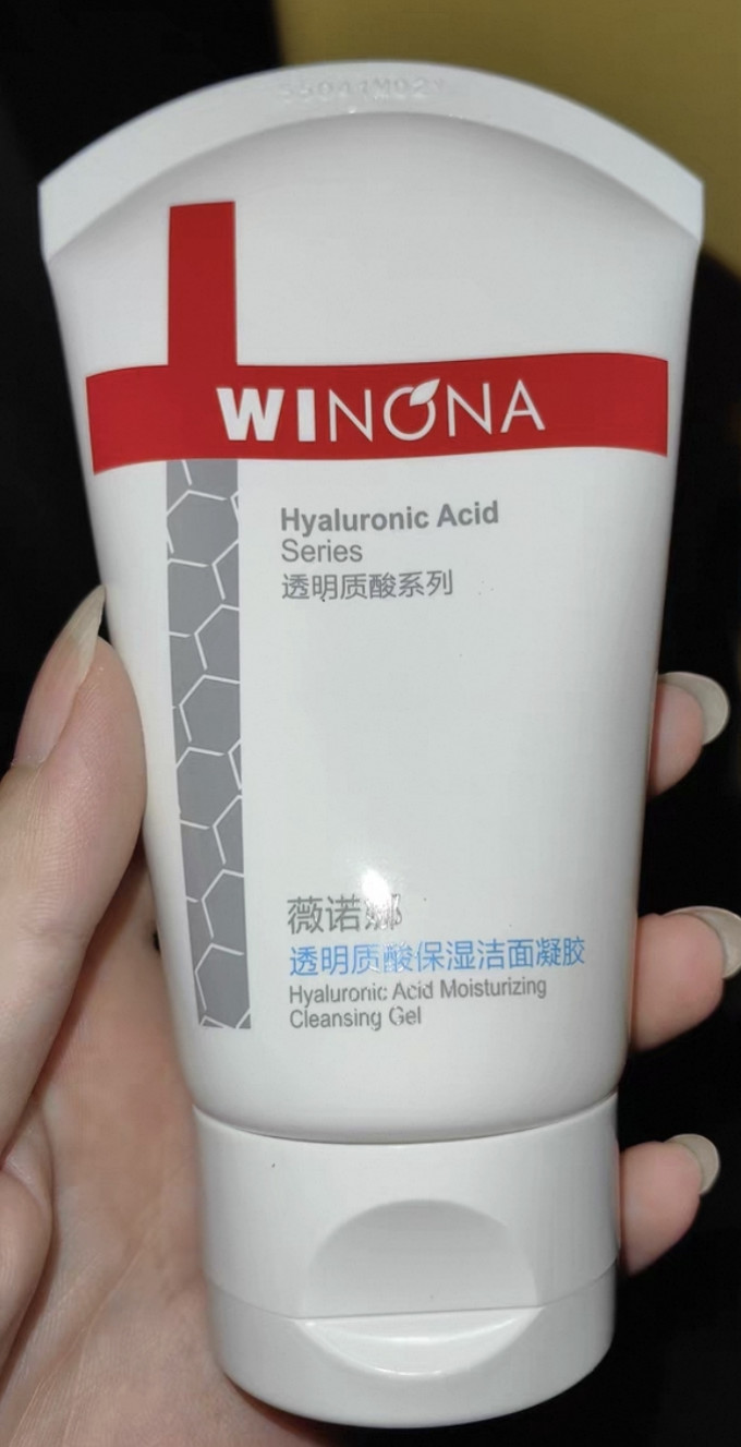 薇诺娜洁面啫喱