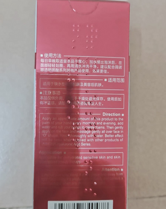 薇诺娜洁面啫喱
