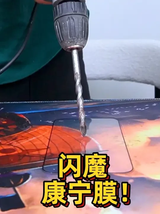 不是，这闪魔的钢化膜也太钢了吧！ #闪魔康宁膜#新机搭子已就位#闪魔iphone17钢化膜
