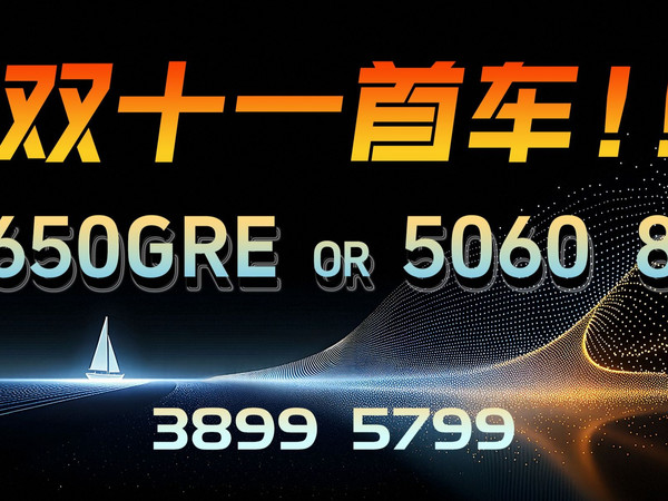 双11要来了吗？那就保价双11！俩套配置随便选 无需性能焦虑！