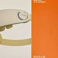 PGG E7眼部蒸汽按摩仪，为疲惫双眼带来SPA级享受