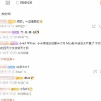 小米17系列销量破百万，Pro热销补货加速