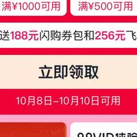 双十一淘宝优惠活动全面开启