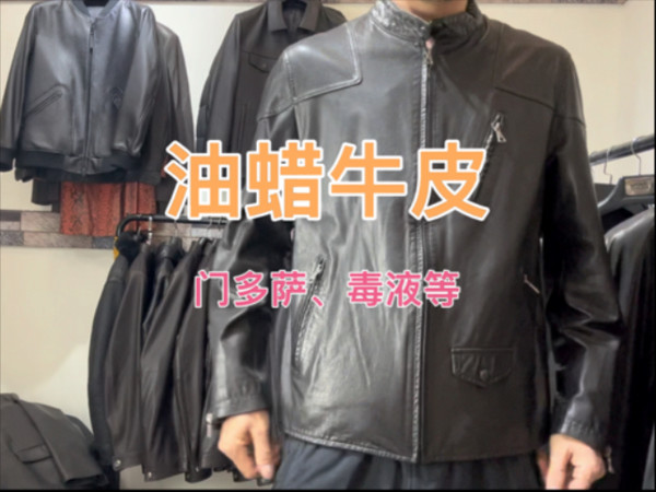 高性价比小黄牛油蜡皮款皮衣，门多萨、毒液款都有
