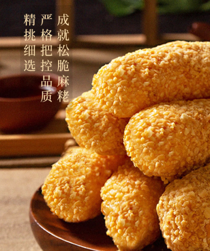 麻粩伯常温蛋糕
