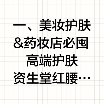 听劝!一些在日本🇯🇵必逛必买的!
