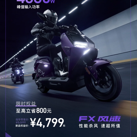 电摩怎么选？小牛FX风速、极核AE4 SE、九号M5谁更强？