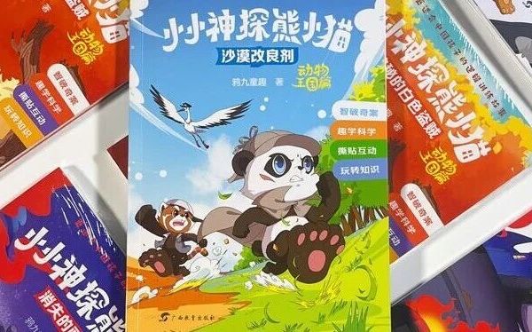 《小小神探熊小猫》：动物王国的奇妙探案之旅