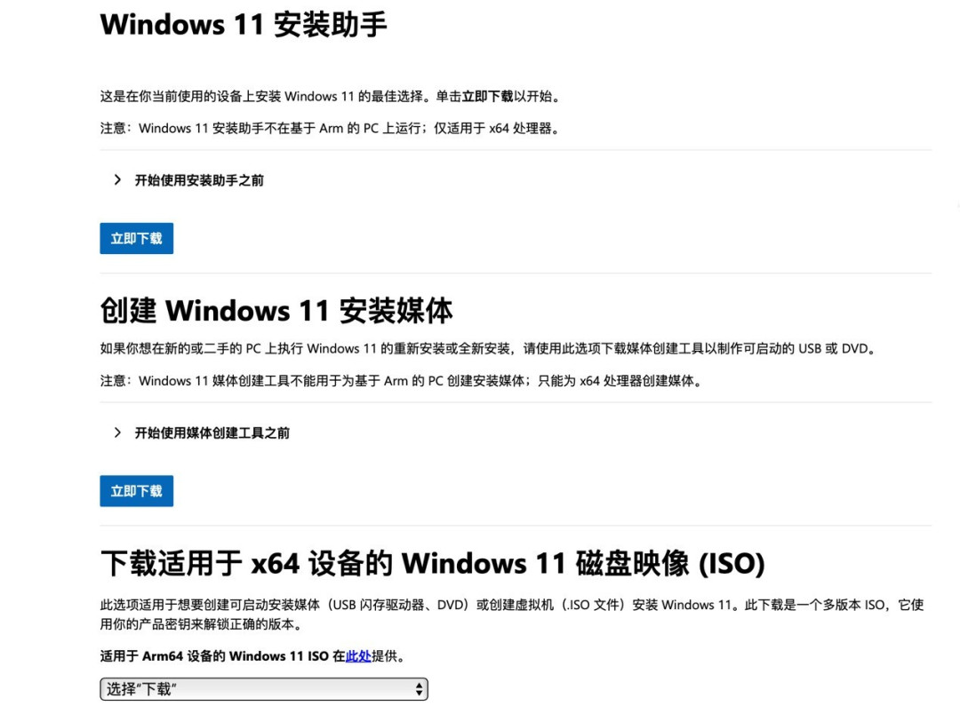 只需四步!小白也能轻松制作Windows11安装U盘