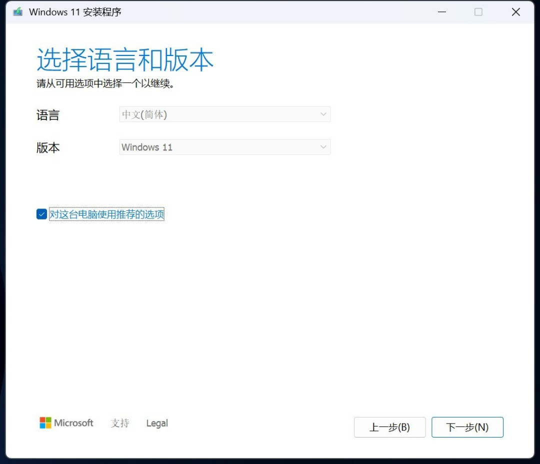 只需四步!小白也能轻松制作Windows11安装U盘