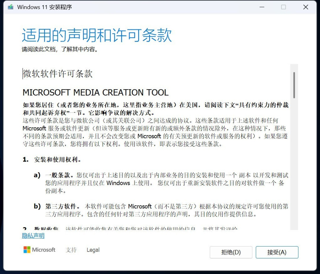 只需四步!小白也能轻松制作Windows11安装U盘