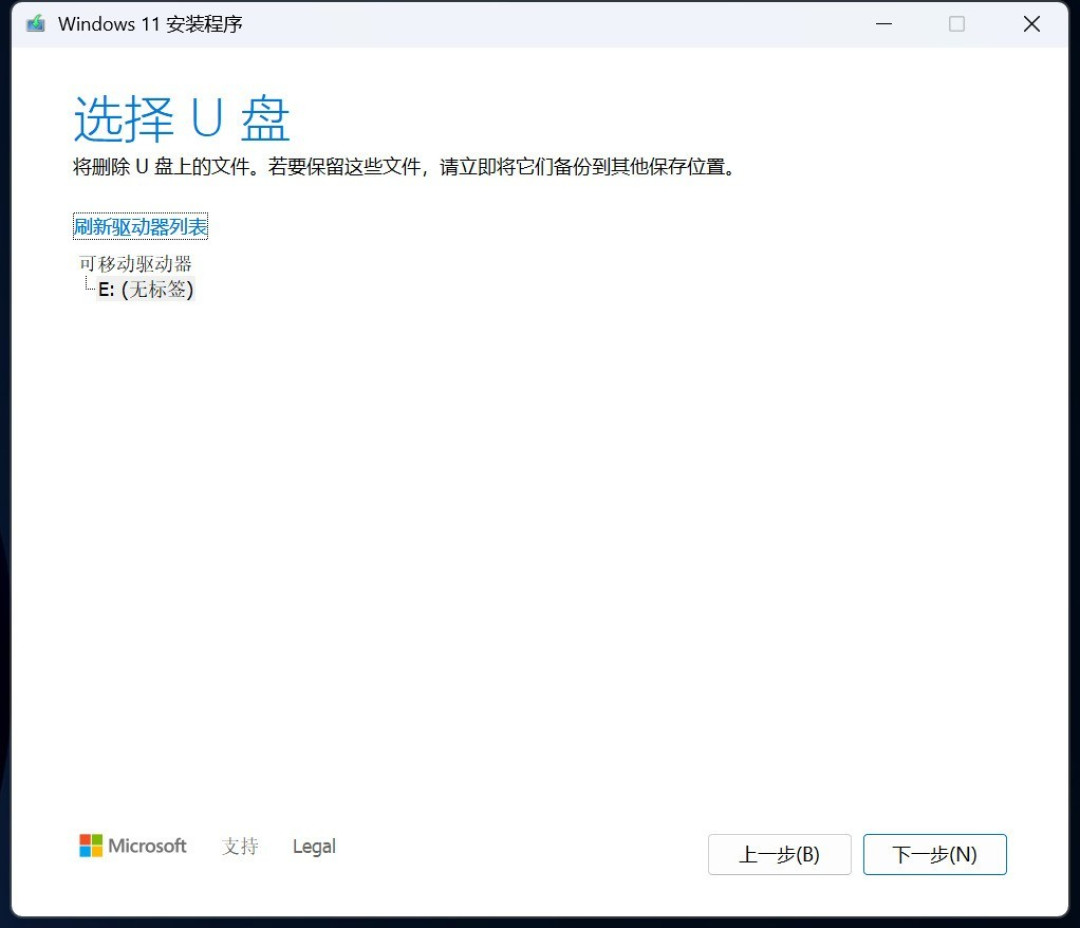 只需四步!小白也能轻松制作Windows11安装U盘
