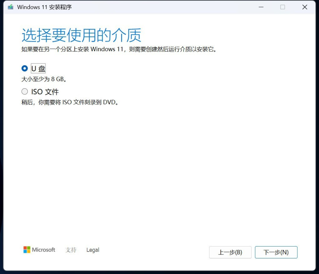 只需四步!小白也能轻松制作Windows11安装U盘