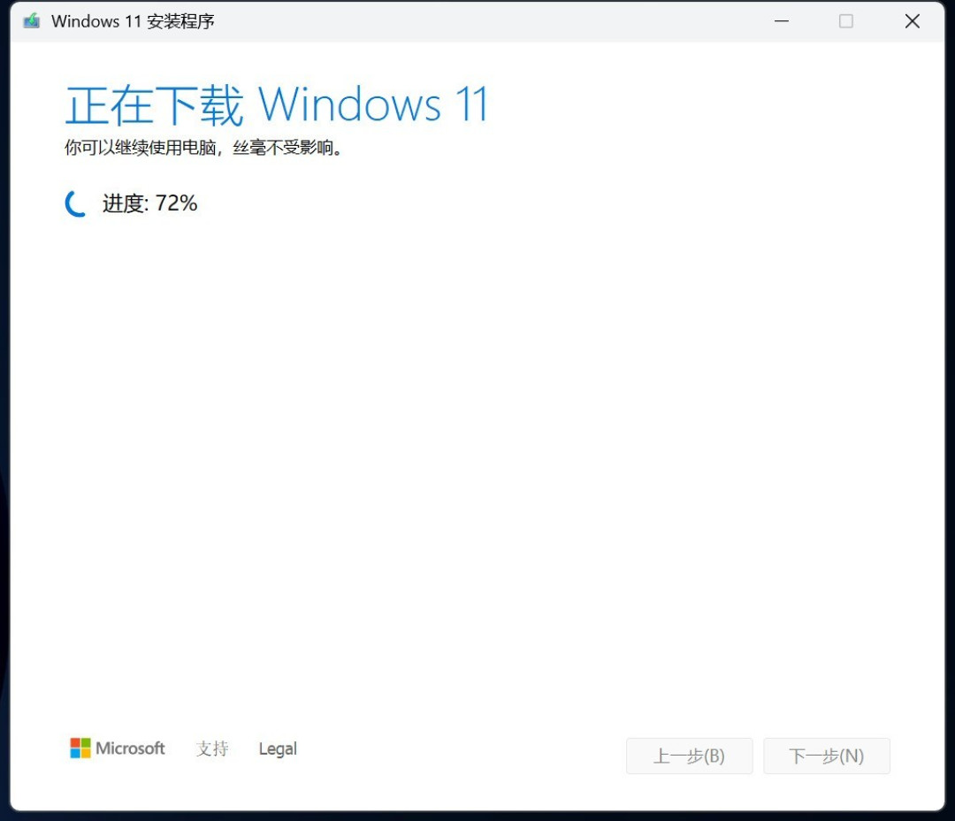 只需四步!小白也能轻松制作Windows11安装U盘