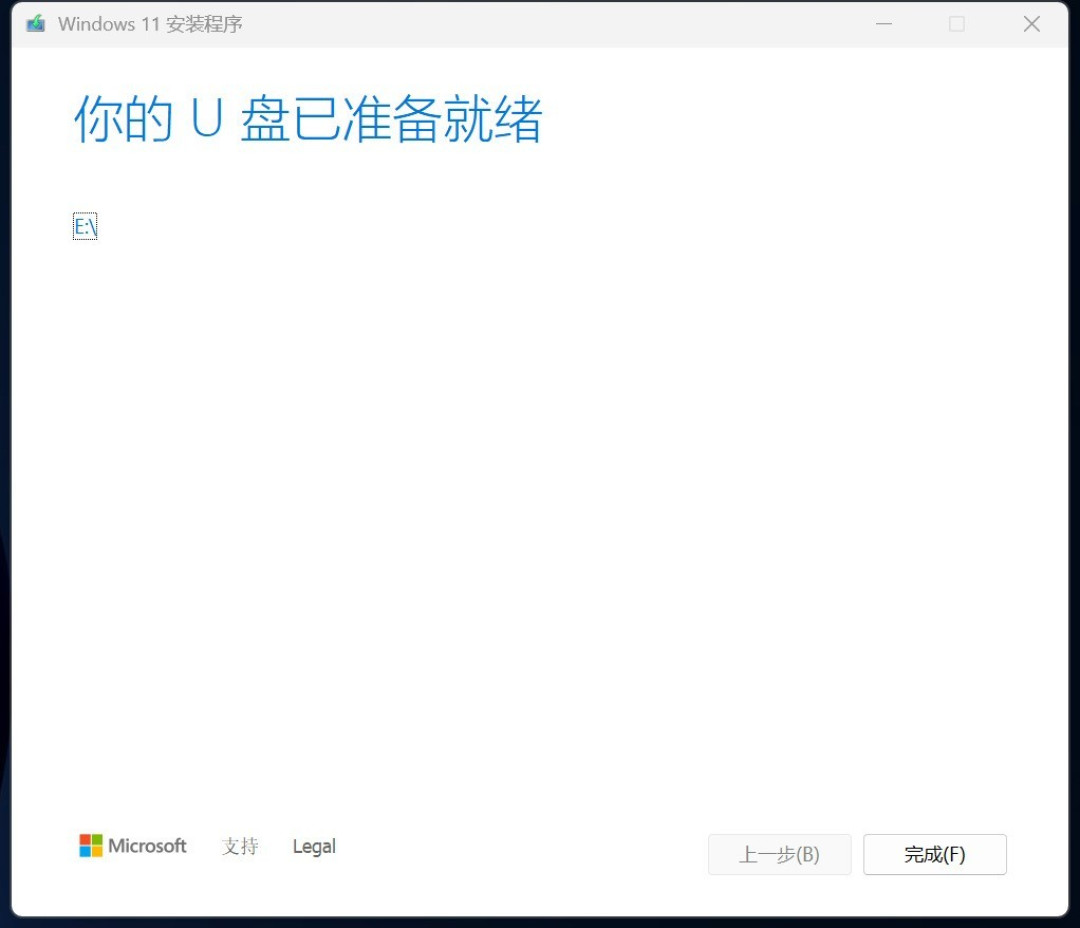 只需四步!小白也能轻松制作Windows11安装U盘