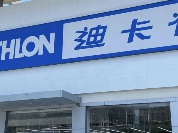 盘点“迪卡侬”6款看着很普通，但实际上巨巨巨好用的东东！！
