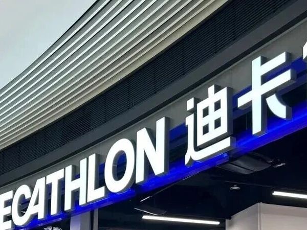 第一次来“迪卡侬”不拿这些你糊涂啊！保姆级攻略来啦~