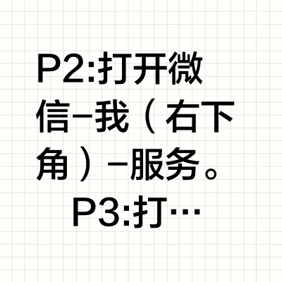 钱都在微信上不想转到支付宝上买怎么办？