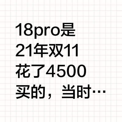 终于还是换了魅族22