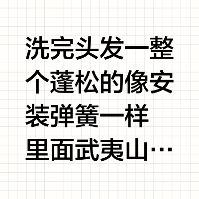 比香水留香一万倍！！！！