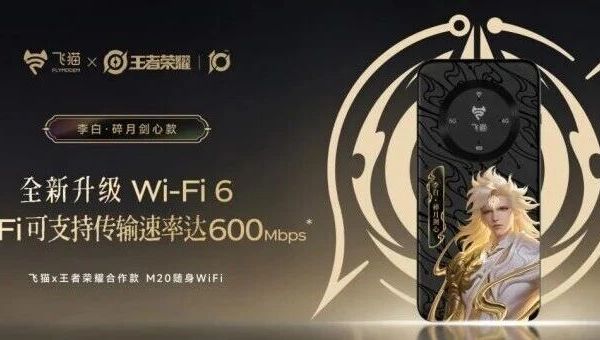 国庆不断联！飞猫随身wifi无线网络助你峡谷畅玩！