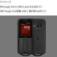 诺基亚800 Tough将升级USB-C与KaiOS 3.1