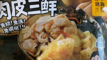 珍味小梅园肉皮三鲜380g：预制菜里的“家常鲜滋味”