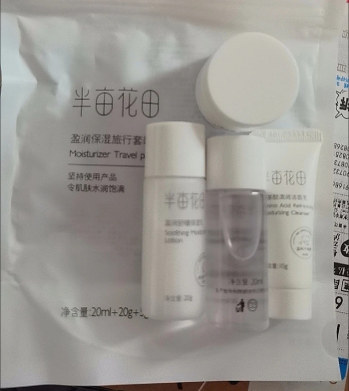 半亩花田护肤套装