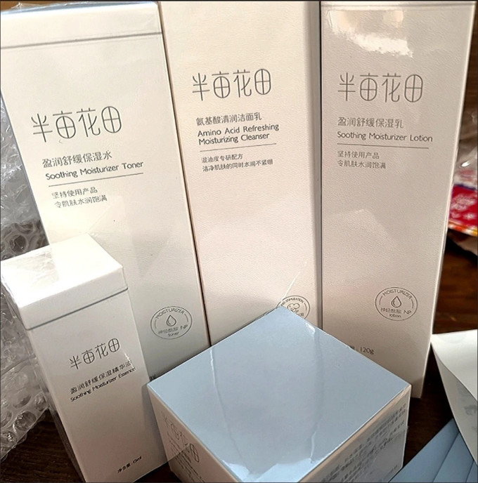 半亩花田护肤套装