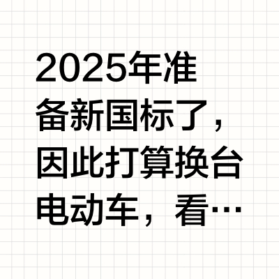 九号电动自行车F2z 90使用感受（坎坷）