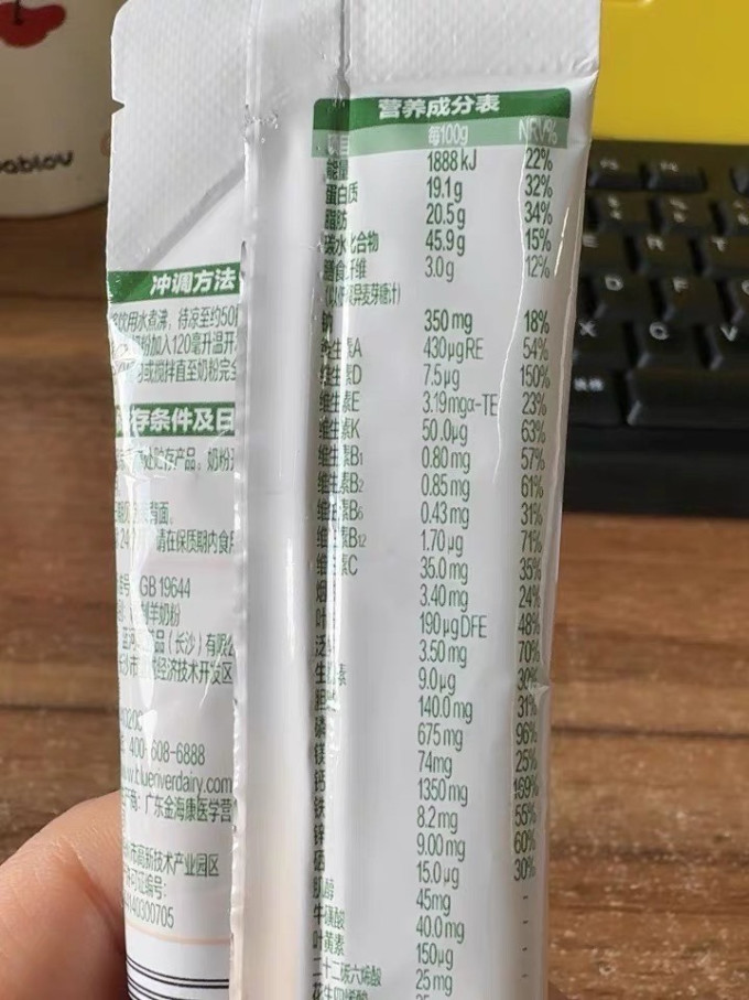 蓝河奶粉