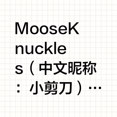 每天认识一个品牌 —— 小剪刀